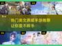 2023热门🔥美女养成手游排行榜🔥