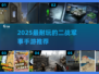 🎮二战迷必玩！2025最耐玩的二战手游推荐🔥