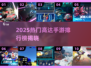 🔥2025最火高达手游TOP10🎮高热度必玩合集💥