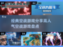 🔥2025最受欢迎空战游戏大盘点✈🎮
