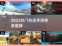 🔥2025最火枪战手游全收录！🎮免费畅玩不氪金💥