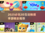 🎮2025必玩3D互动触摸手游🔥超刺激体验推荐！