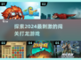 🔥2024必玩！超赞闯关打龙游戏推荐🐉