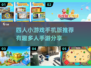 🔥4人小游戏推荐！好玩到停不下来🎉