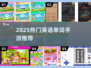 2025超火英语单词手游🔥边玩边学超上头！🎮📖