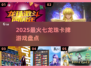 🔥2025最火龙珠卡牌曝光！💥