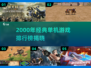 🎮2000年经典单机游戏TOP榜🔥