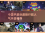🔥2025超人气手游推荐，这些你玩过吗？🎮