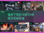 🔥2025必玩3D手游合集，沉浸式体验不容错过！💥