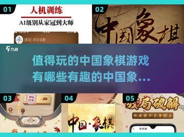 🔥2022必玩中国象棋手游推荐🎉截图1