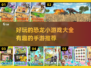 🦖2024超🔥恐龙手游推荐🎉玩到停不下来