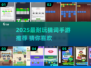 🔥猜词游戏神词大揭秘！2025最耐玩手游推荐🎮