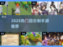 2025最火回合制手游🔥这五款必玩！🎮💥