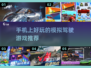 🚗2025年超好玩的模拟驾驶手游推荐🔥