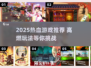 🔥2025热血游戏TOP榜！🔥🎮