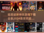 🔥2024必玩！暗黑风游戏Top5下载合集 DARK潮人必备🎮