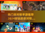 🔥2024必玩非对称对抗手游推荐🎮