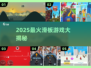 🔥2025最火滑板游戏大揭秘 skateboard emoji💥