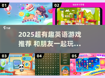 🔥和朋友玩的英语游戏推荐2025💥🎮截图1