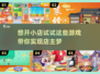 开小店游戏合集🎮2025年必玩店铺模拟器来啦！