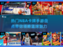 🏀2025年最🔥NBA卡牌手游盘点，玩家必备！