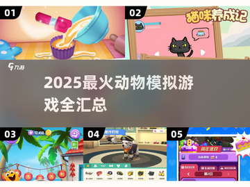 🔥2025最全动物模拟游戏榜单🎮超好玩推荐！截图1