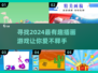 2024超🔥插画游戏推荐，趣味无穷玩到停不下来！💥