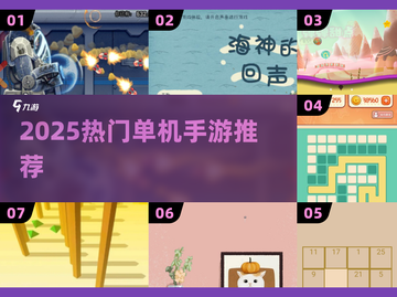 🔥2025必玩无网手游TOP榜📱截图1