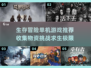 生存游戏推荐！🔥收集物资求生冒险📖