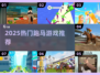 🐎2025最火跑马游戏TOP榜🔥