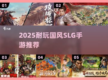 🔥2025最美国风SLG手游榜单来袭！🎮截图1