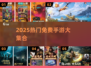 🔥2025最火免费手游合集！🎮全免费畅玩不氪金！