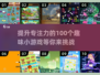 提升专注力🎉100个超好玩小游戏合集来了！