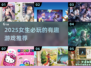 2025女生必玩手游推荐！🎮💖这些游戏太上头了
