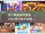 2025最受欢迎养成塔防游戏🔥排行榜不容错过！
