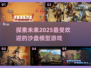 🔥2025超好玩沙盘模型手游推荐🎉耐玩到停不下来！