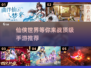 🔥2025仙侠手游推荐💥高质量游戏等你来玩！