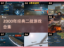 🎮2000年经典二战游戏合集🔥