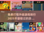 🔥2025最受欢迎免费打怪升级游戏排行榜🔥