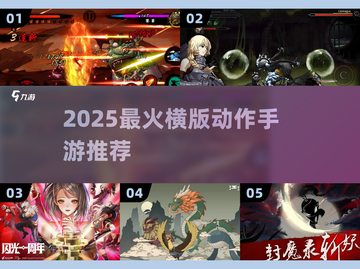 🔥2025最爽横版动作手游💥截图1