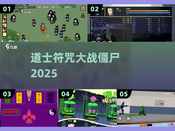 道士职业觉醒！符咒镇尸🔥截图1