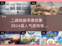 🔥2024必玩二战枪战手游🔥高人气推荐清单！🔫