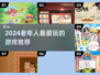 👴🎮2024老人最爱游戏Top5🔥