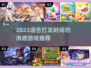 🔥2023最适合打发时间的游戏推荐🎉