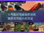 🔥2025必玩！超高人气模拟驾驶游戏🔥 jeep爱好者冲！