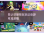 想找朋友？这些游戏帮你轻松交友！🎮🔥