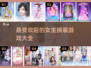 2021超🔥女生换装游戏推荐✨