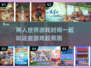 ✨2025最适合情侣玩的两人游戏推荐🔥