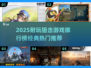 🎯2025最火狙击手游TOP榜！🔥超耐玩必入推荐