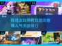 2025超🔥好友手游排行🎉下载玩到停不下来！